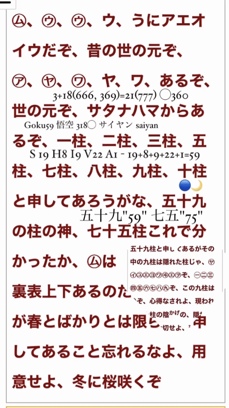 完訳 日月神示 | 岡本 天明, 中矢 伸一 |本 | 通販 | Amazon