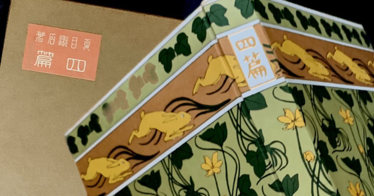 漱石VS谷崎！ 古書本めぐる予期せぬバトル｜銀河のハルカ