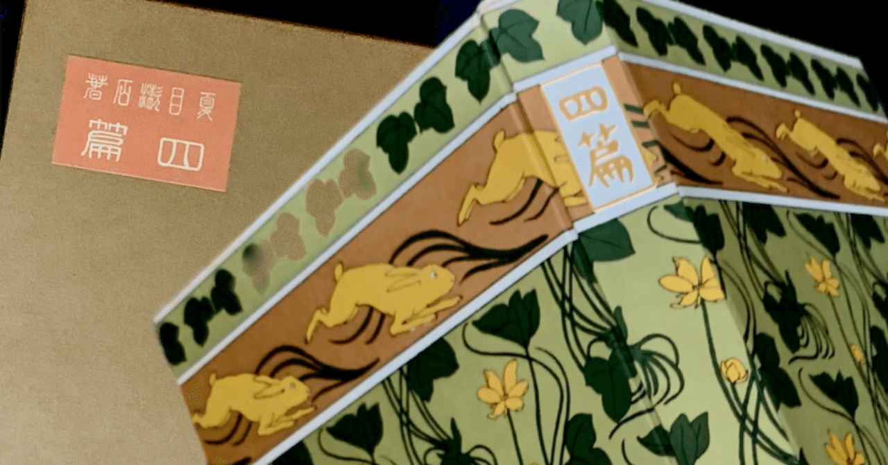 漱石VS谷崎！ 古書本めぐる予期せぬバトル｜銀河のハルカ