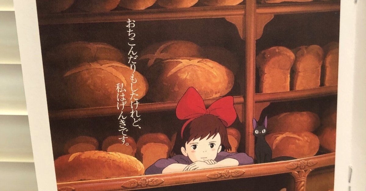 ⑨魔女の宅急便、希少！まとめて♡ 末まで