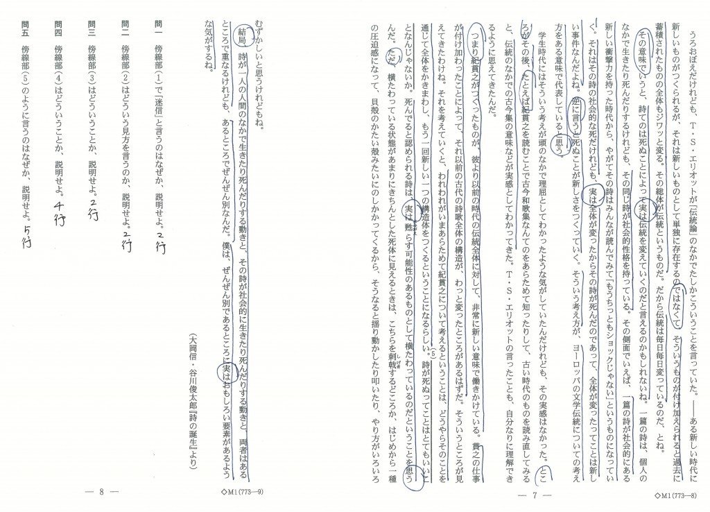 京都大学への国語 2019 京都大学への国語 2019 2e0052fb3ab0e5e1c0f2c6ce1f0caa