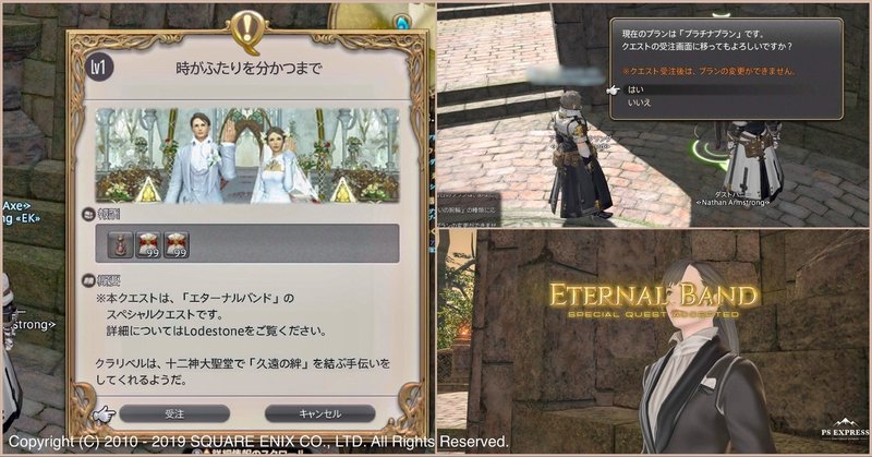 Ffxiv 僕らは久遠の絆を誓い合うことにした 2 ヨシタカ ネイサン Note