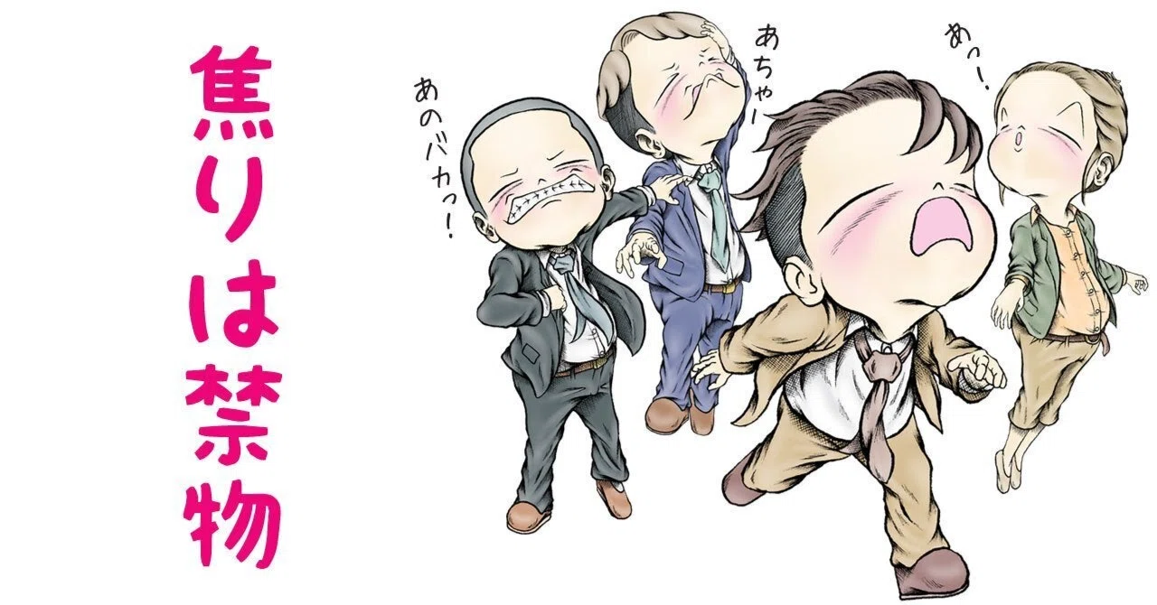 見出し画像