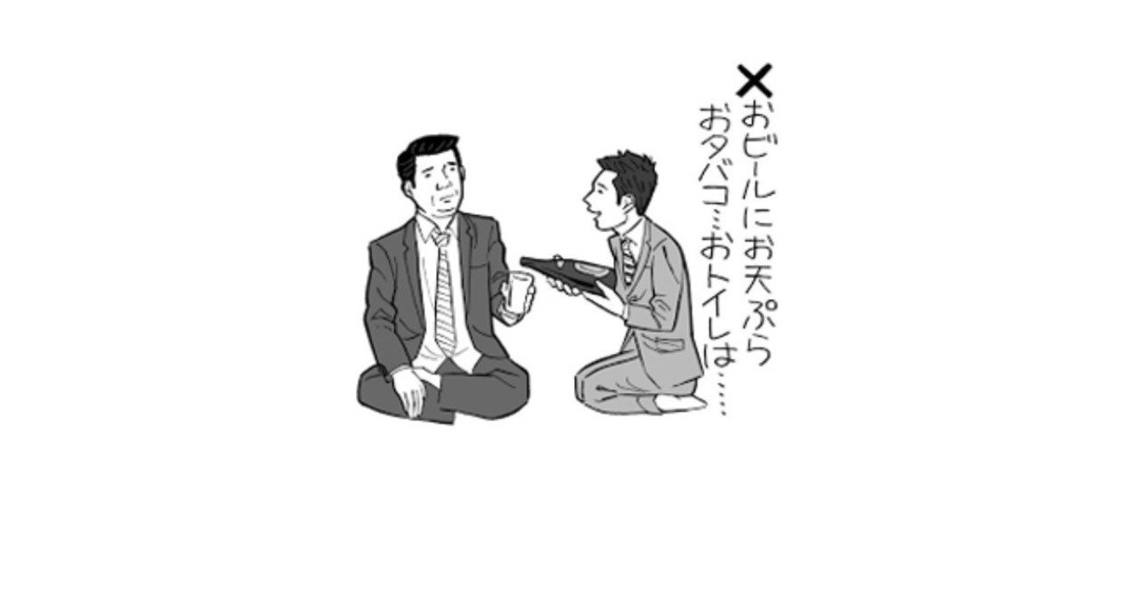 われ た 敬語 言