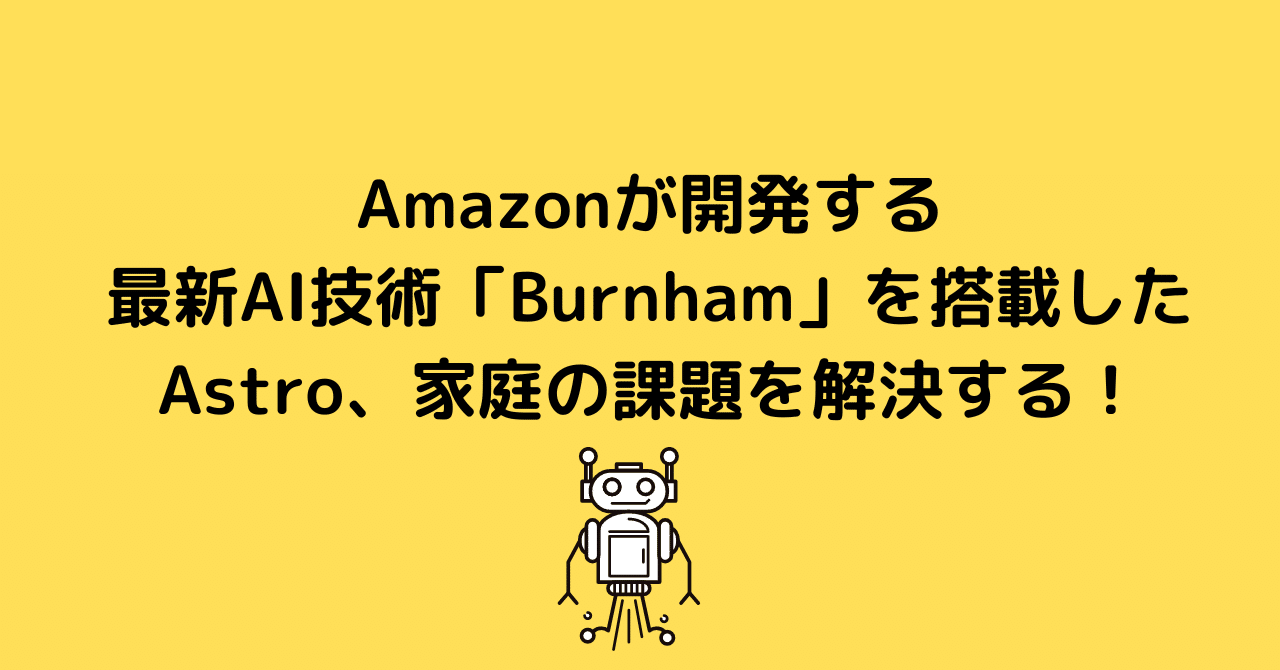 アマゾンのイベント