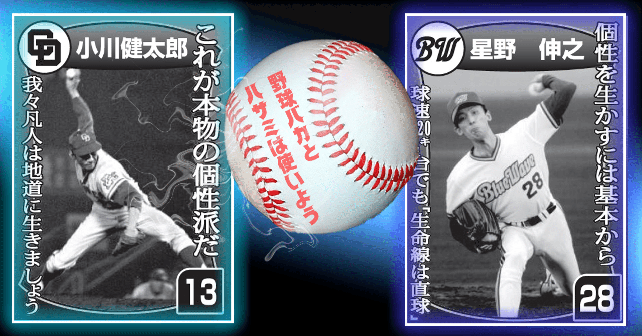 おおたさませんよう 王貞治対策として試合で背面投げした男を覚えているか？【野球バカと