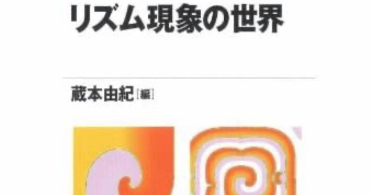 パターン形成とダイナミクス (非線形・非平衡現象の数理) | 三村