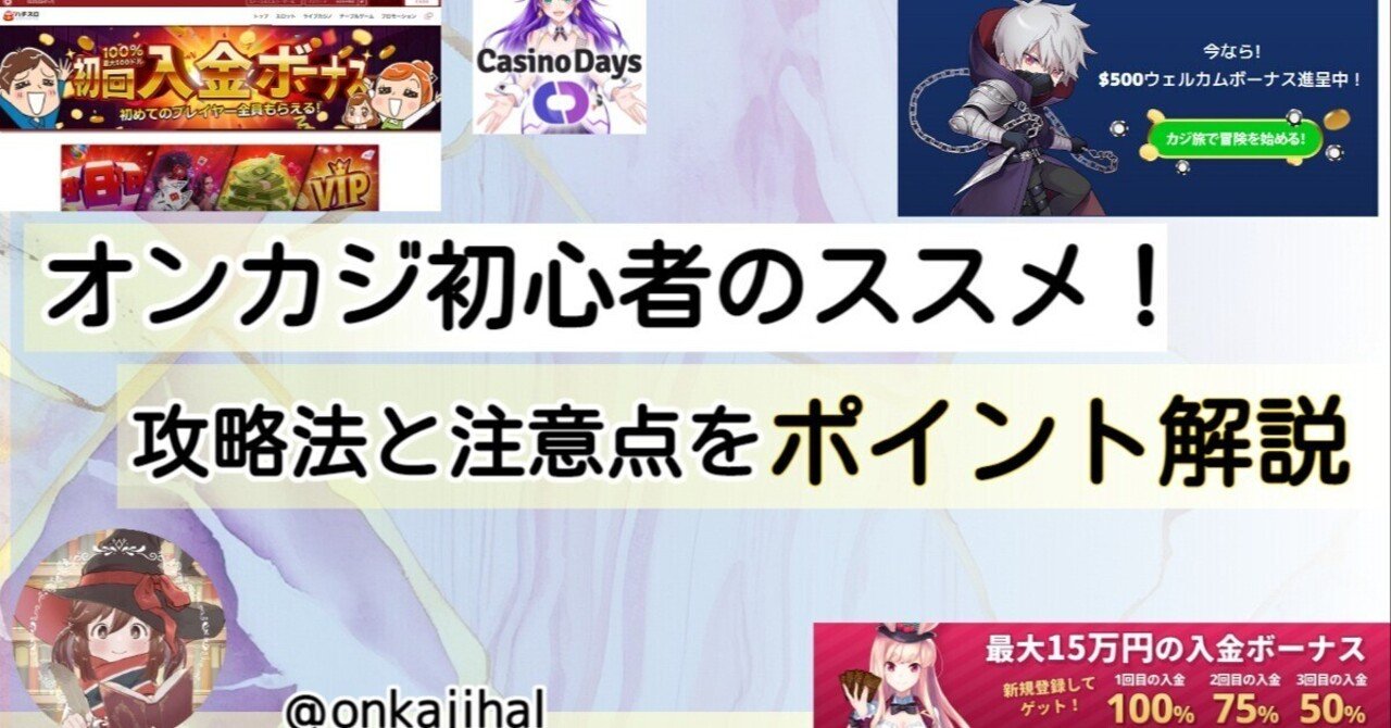 オンラインカジノで稼ぎたい方募集