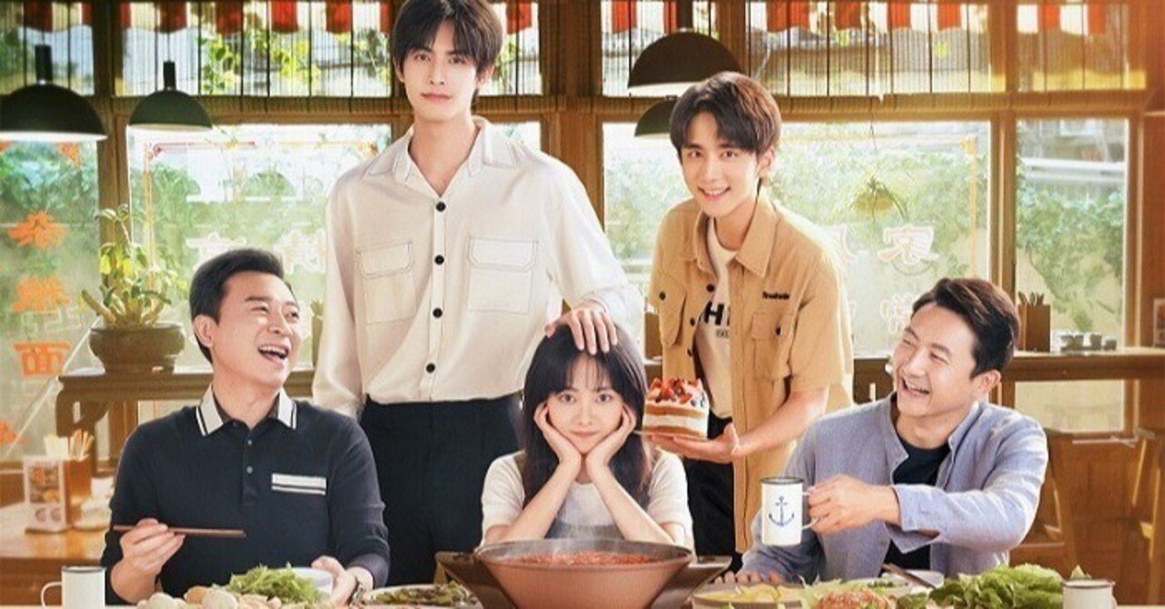 家族と友情と恋と人生の物語。ドラマ『家族の名において』中国、2020年