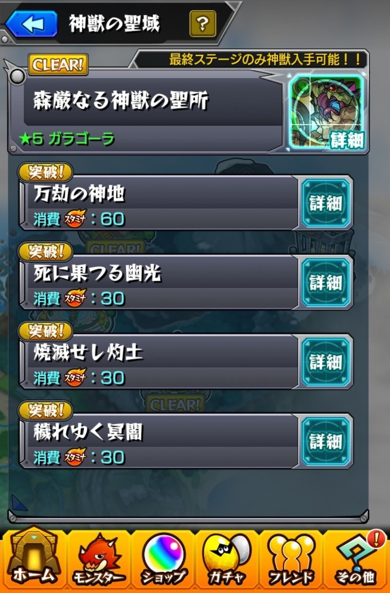 モンスト ガラゴーラ3 4を今更クリアした感想 ぴろりろ Note モンスト ガラゴーラ3 4を今更クリアした感想 ぴろりろ Note