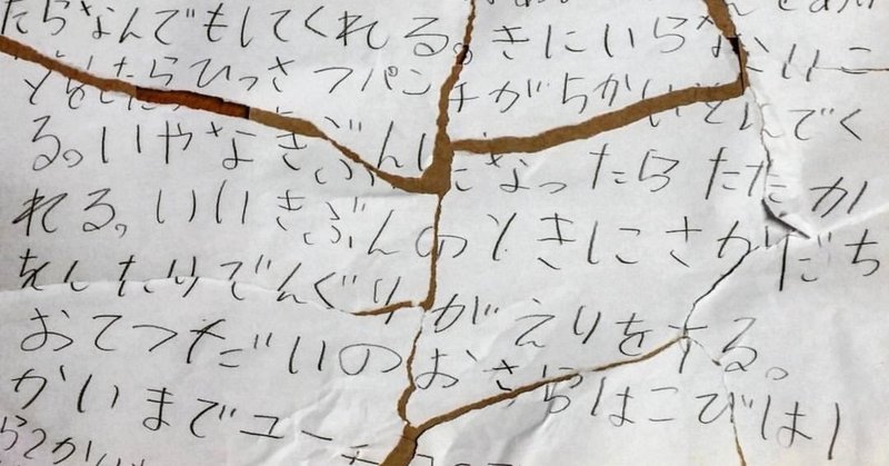 小学生男子のトリセツ うまっち Note 小学生男子のトリセツ うまっち Note