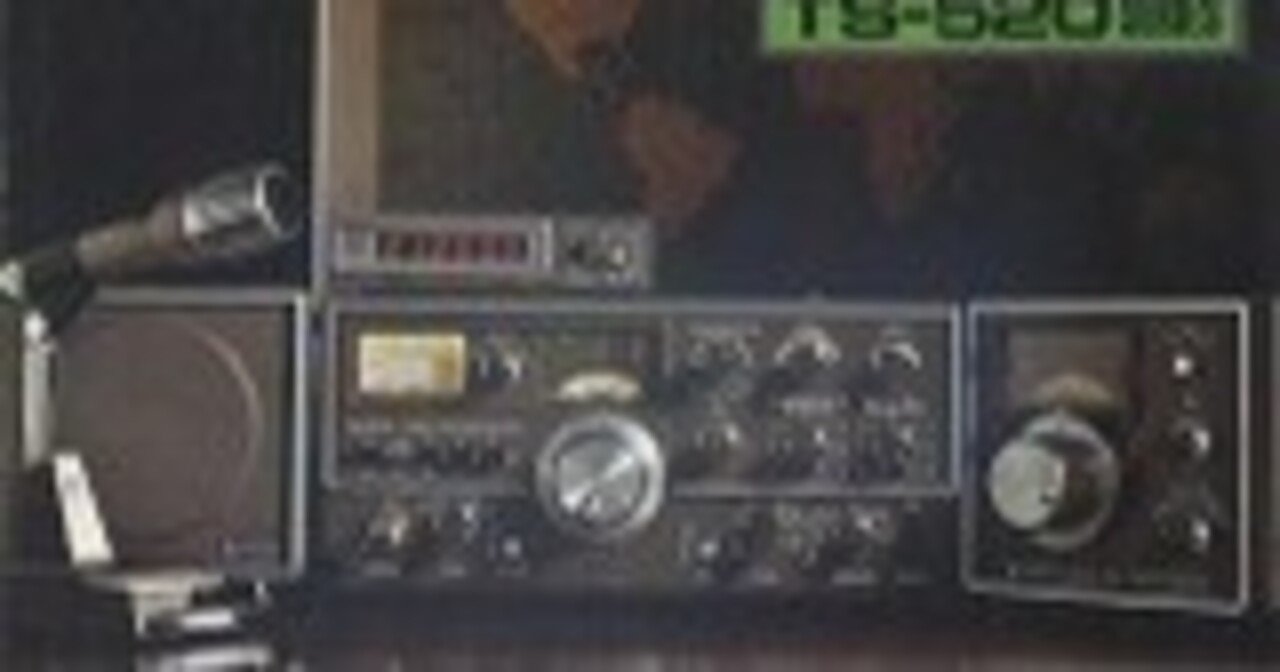 TS-520レストア(1) TS-520とは｜井上雅彦 行動分析学