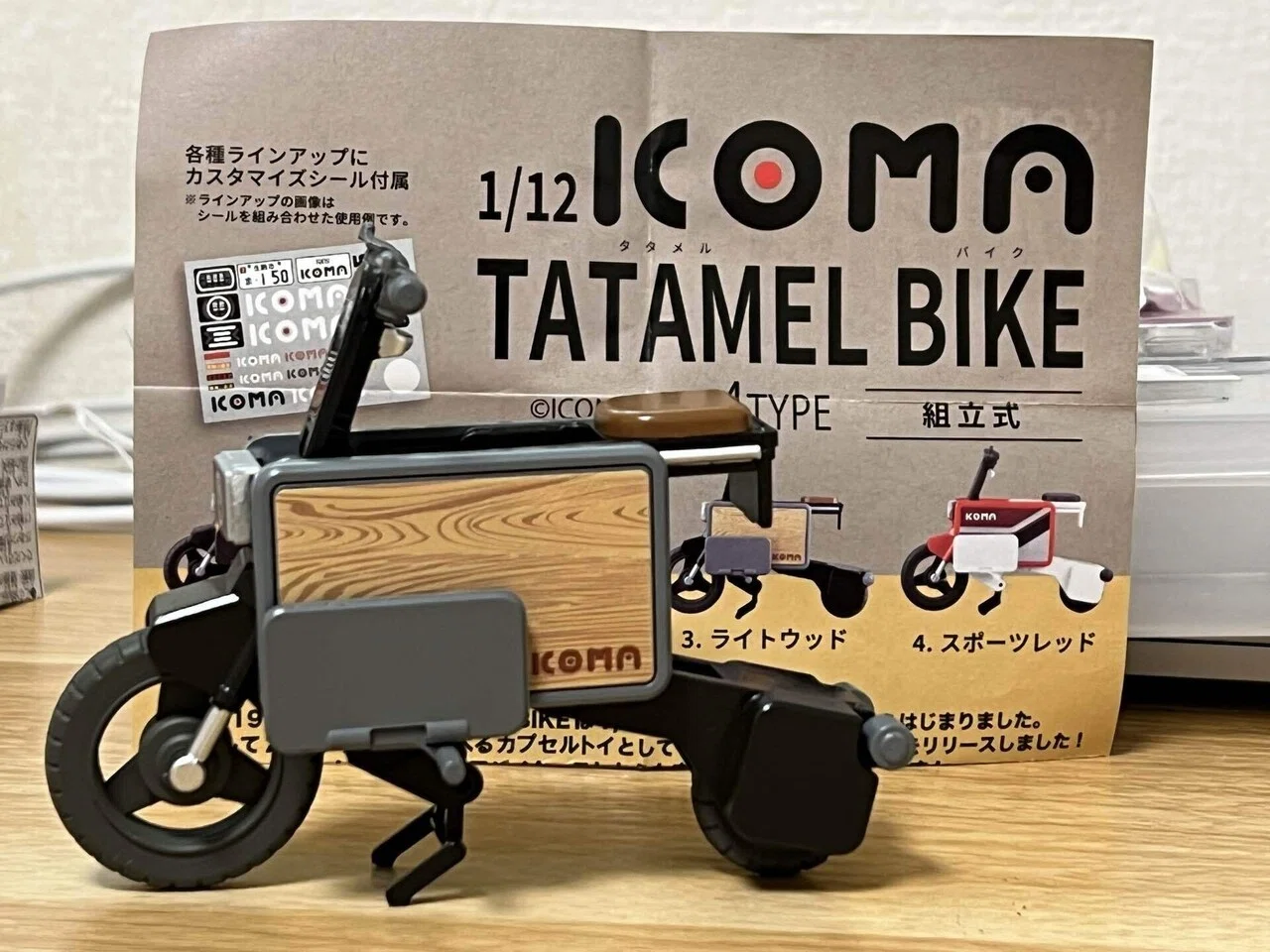 【しゅんいち】新品:MOTONIMO 01 02 セット モトコンポ ×2（アオシマ 1/12）｜スイートネイル