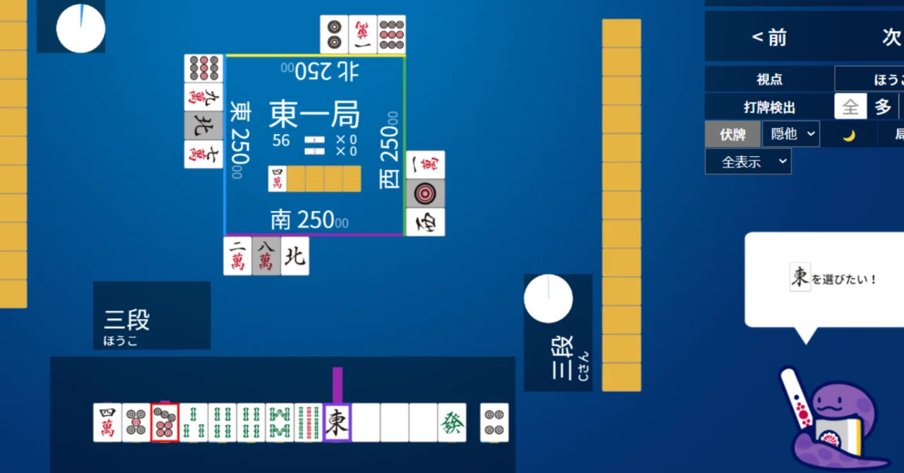 天鳳】正しい混一の見切り方【NAGAと行く上東05】｜億尾ほうこ