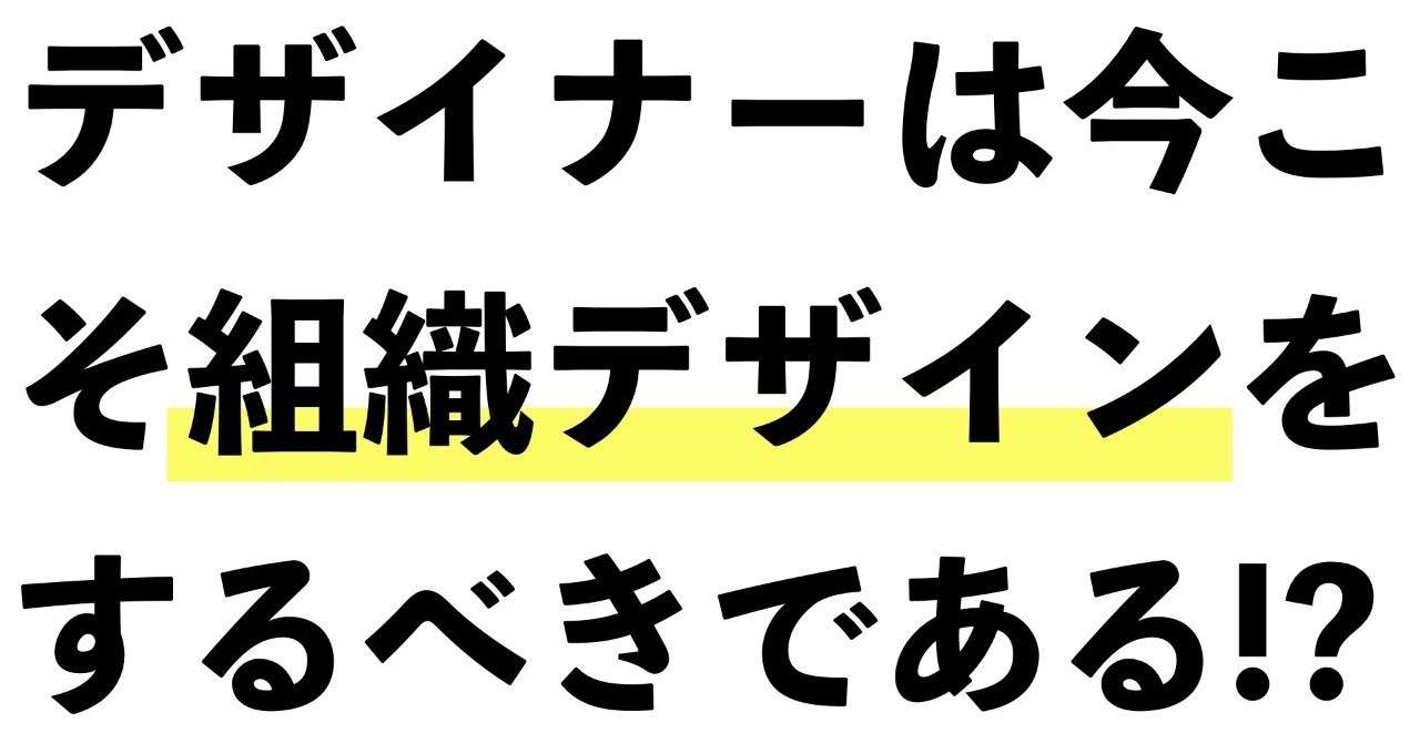 組織論