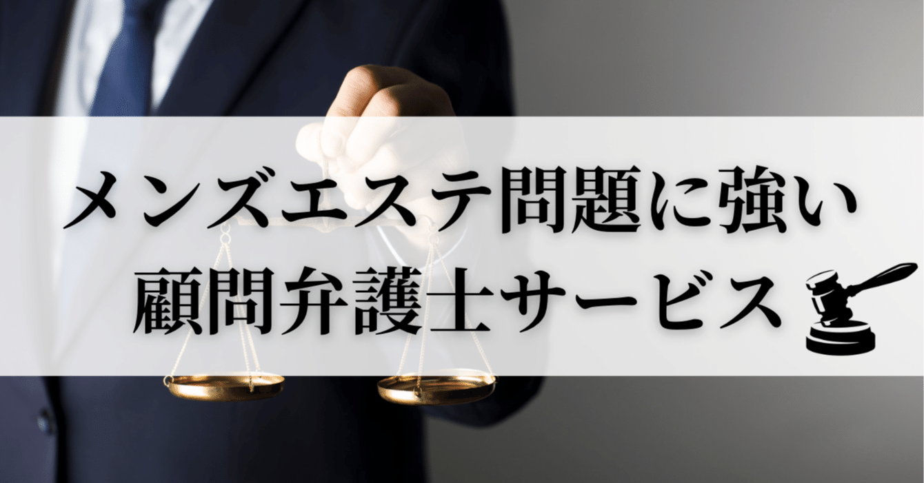 メンズ エステ 宇都宮 爆 サイ