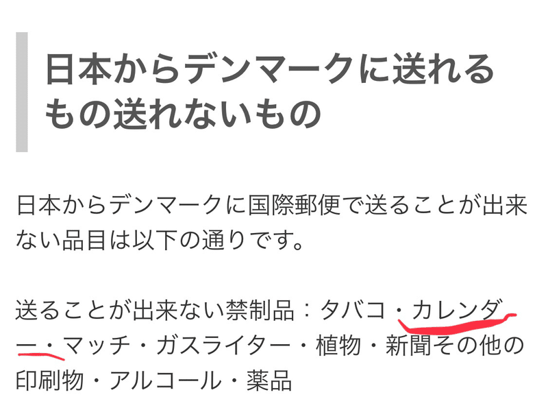 デンマークへの手紙の送り方を調べてみた 岩田耕平 Note デンマークへの手紙の送り方を調べてみた 岩田耕平 Note