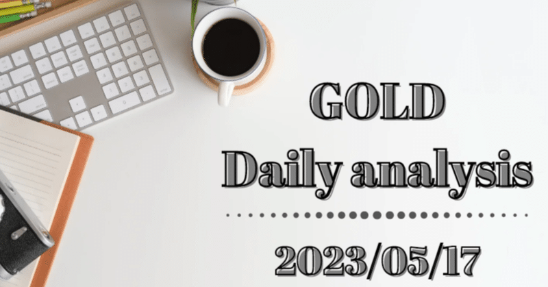 2023/05/17　GOLD相場分析