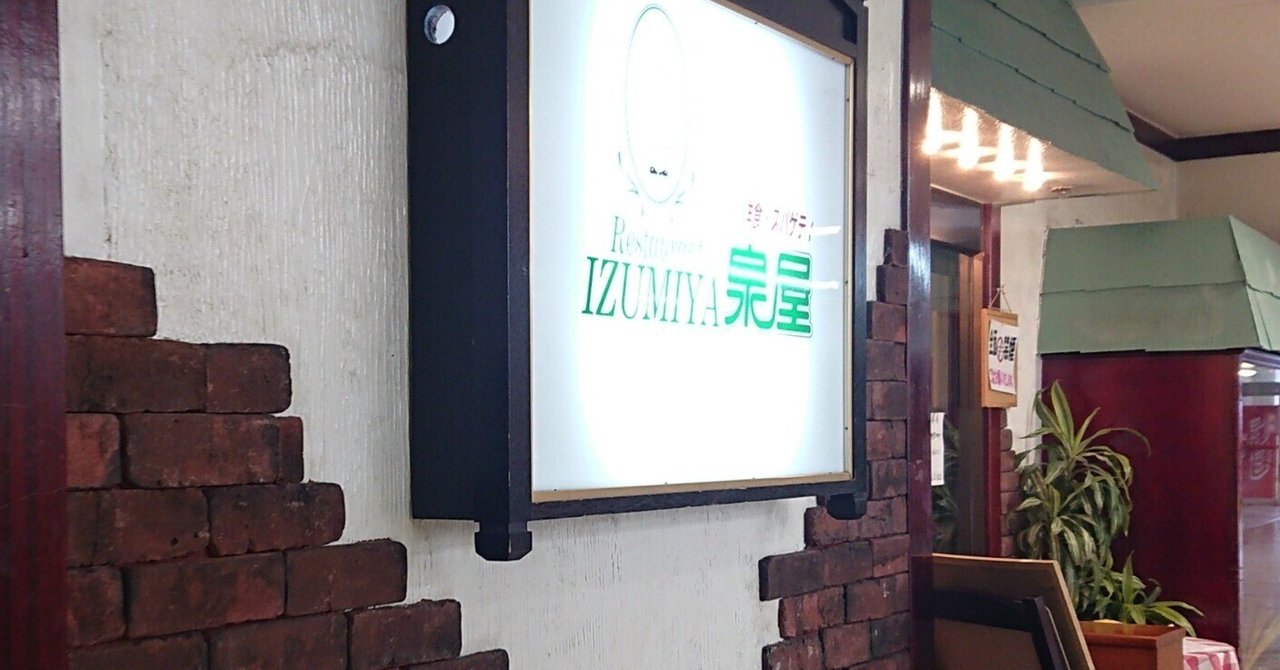 十條サービスセンターの思い出|飯島るり