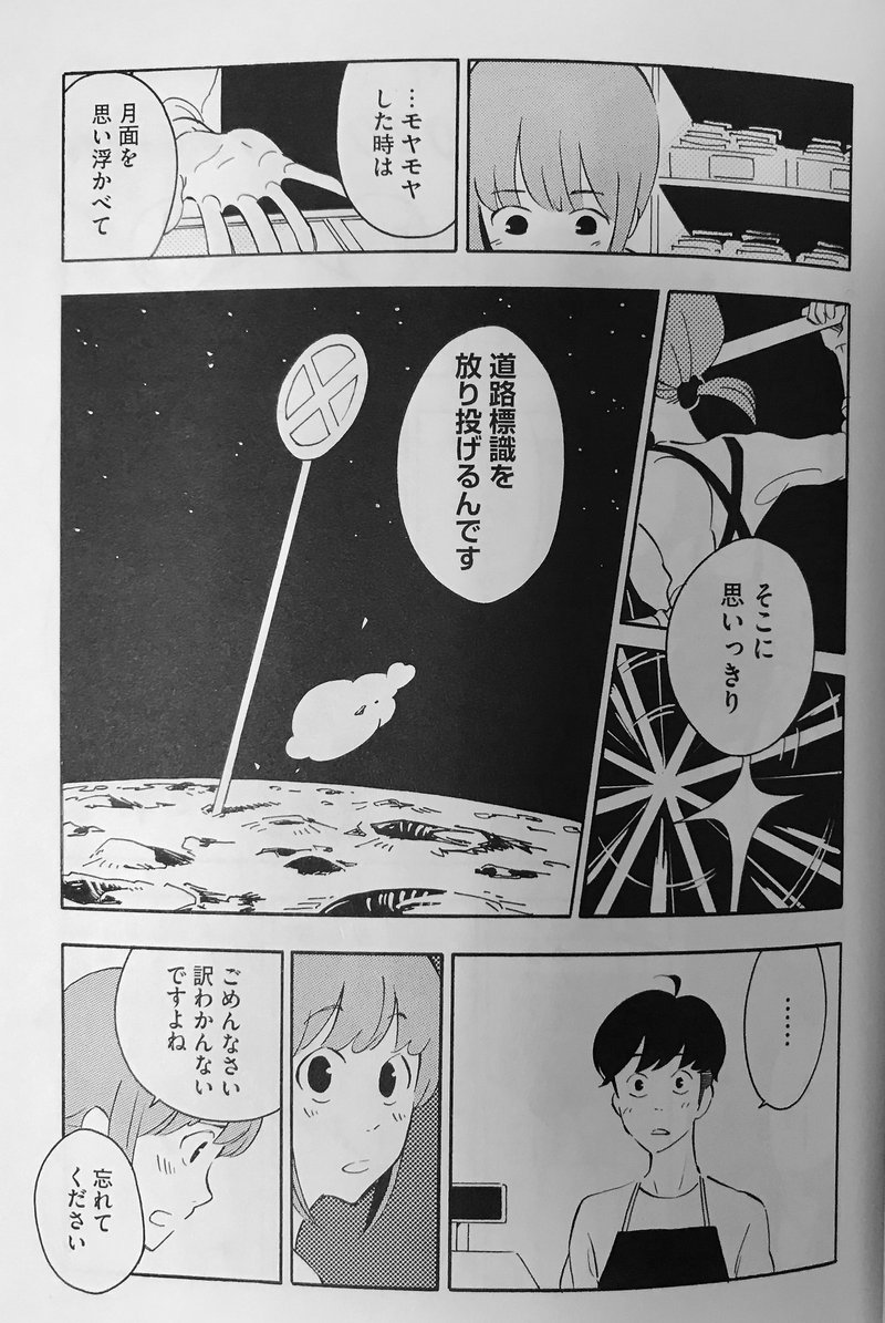 こんな恋愛も楽しいかも 春と盆暗 マンバ Note こんな恋愛も楽しいかも 春と盆暗 マンバ Note