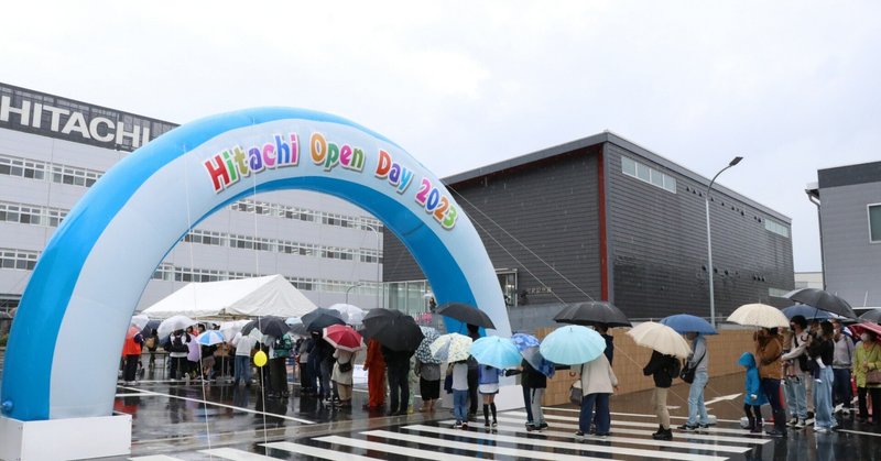 （笠戸地区）Hitachi Open Day 2023を開催