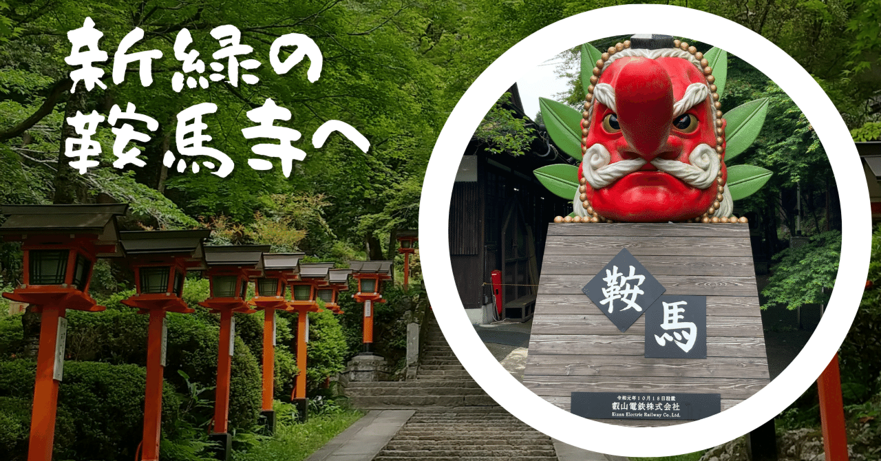 鞍馬寺宝物図鑑/定価28000円/鑑真の高弟・鑑禎が開山/仏像・経塚