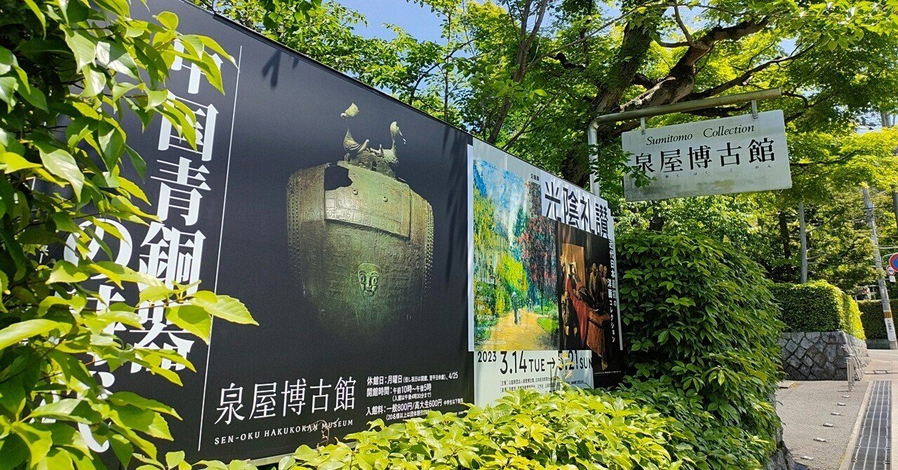 間紀徹、【北イタリアの小さな森】、希少な額装用画集より 間紀徹、【北イタリアの小さな森】、希少な額装用画集より 間紀