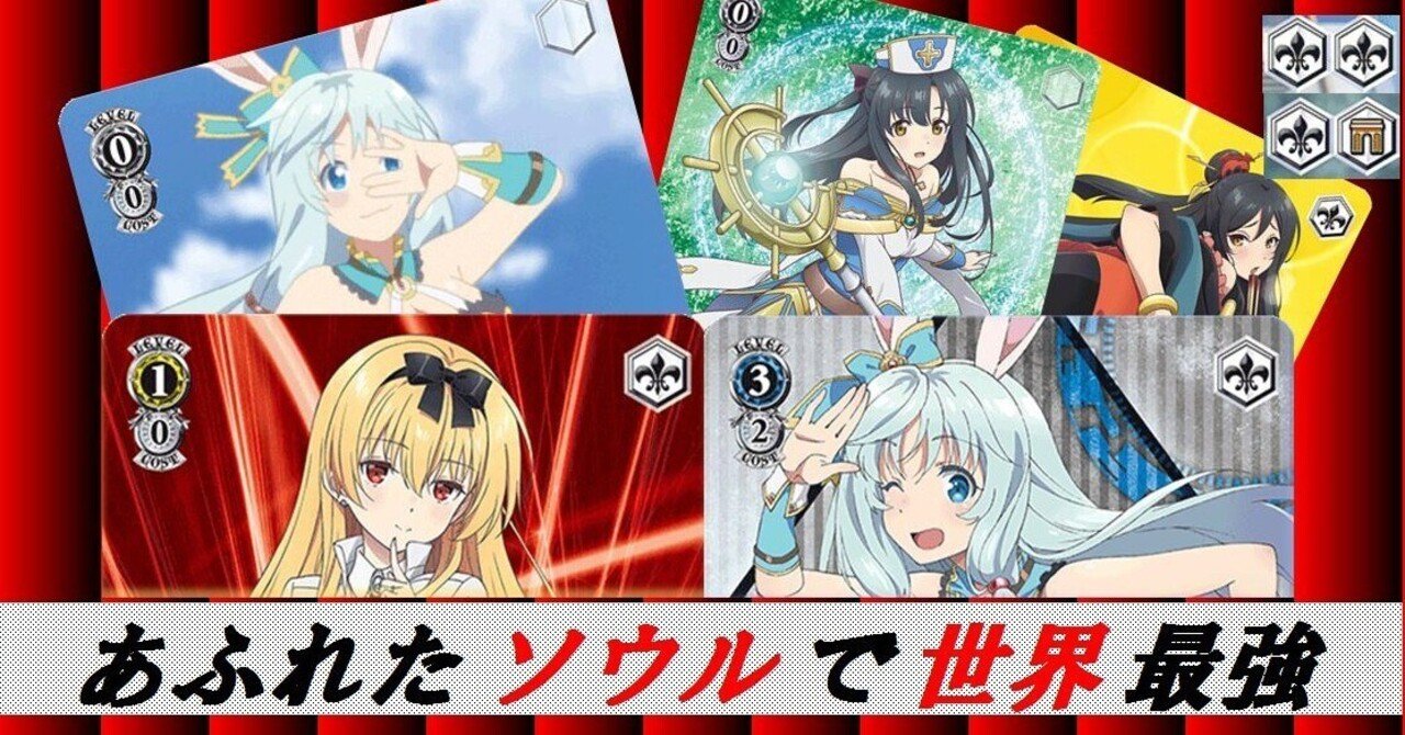 ヴァイスシュヴァルツ　ありふれ　デッキ WS 新弾レビュー「ありふれた職業で世界最強」 ヴァイスシュヴァルツ