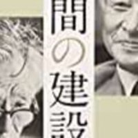 辻井喬＝堤清二 著作一覧｜鳥――批評と創造の試み