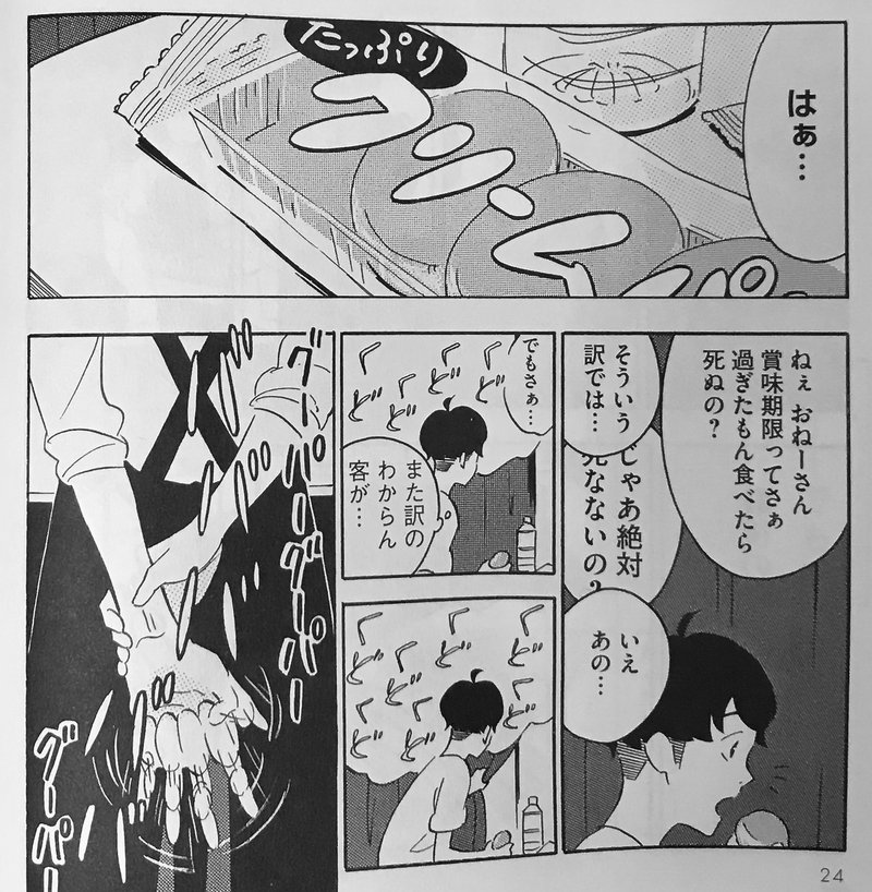 こんな恋愛も楽しいかも 春と盆暗 マンバ Note