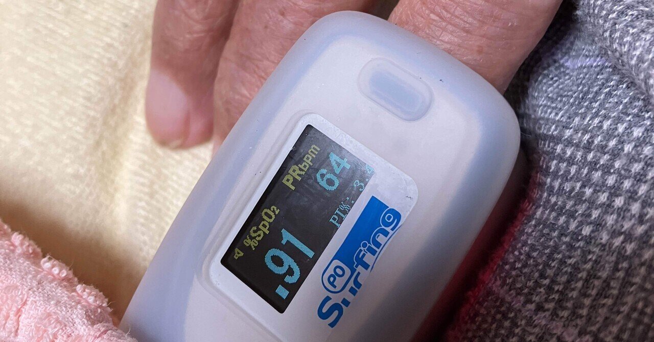 ぼっち在宅介護 介護探偵SpO2低下の謎を追う|Drop in