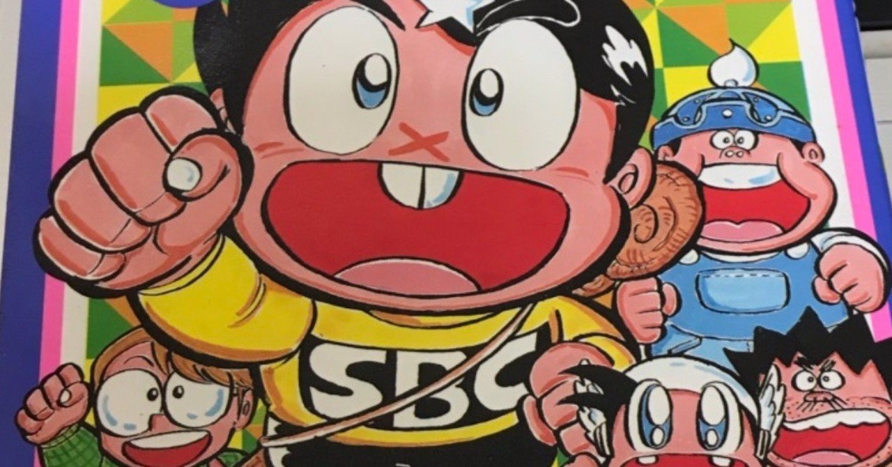 ぼくがビックリマンから学んだこと：第49弾〜君は「少年ビックリマン