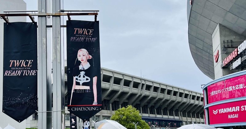 【レポ】TWICE 5TH WORLD TOUR 'READY TO BE' in JAPAN (5.14大阪)