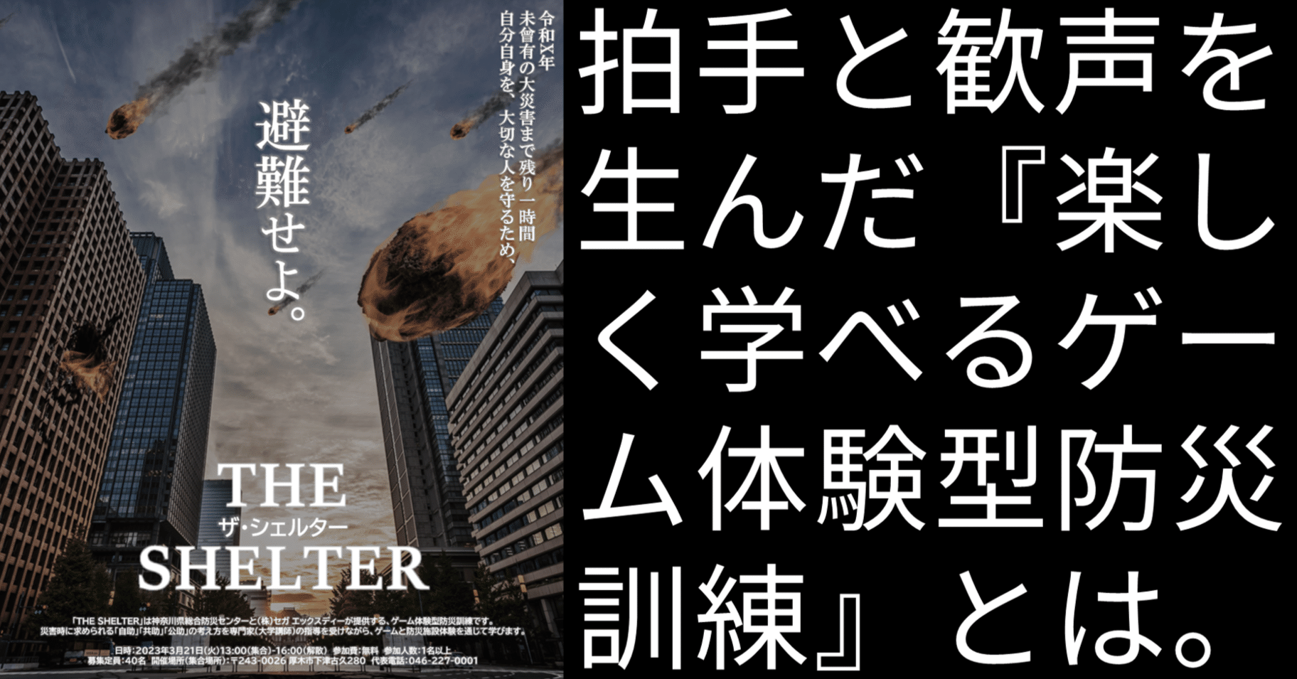 関東大震災 消防・医療・ボランティアから検証する (講談社学術