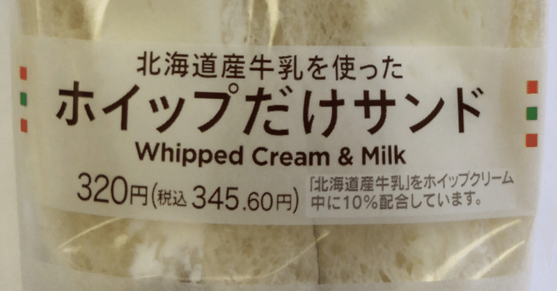 生クリーム好き垂涎の…