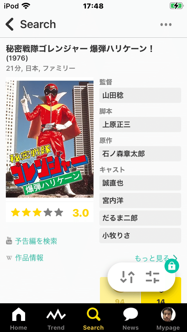 「秘密戦隊ゴレンジャー 爆弾ハリケーン!」iTunesレンタル配信で視聴。唯一の劇場版オリジナル作品らしいけど尺はほぼ普段通りですかね。東映