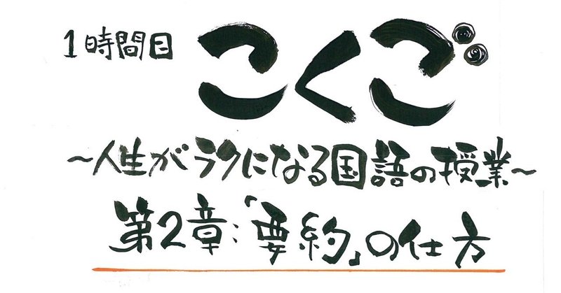 1時間目こくご第2章