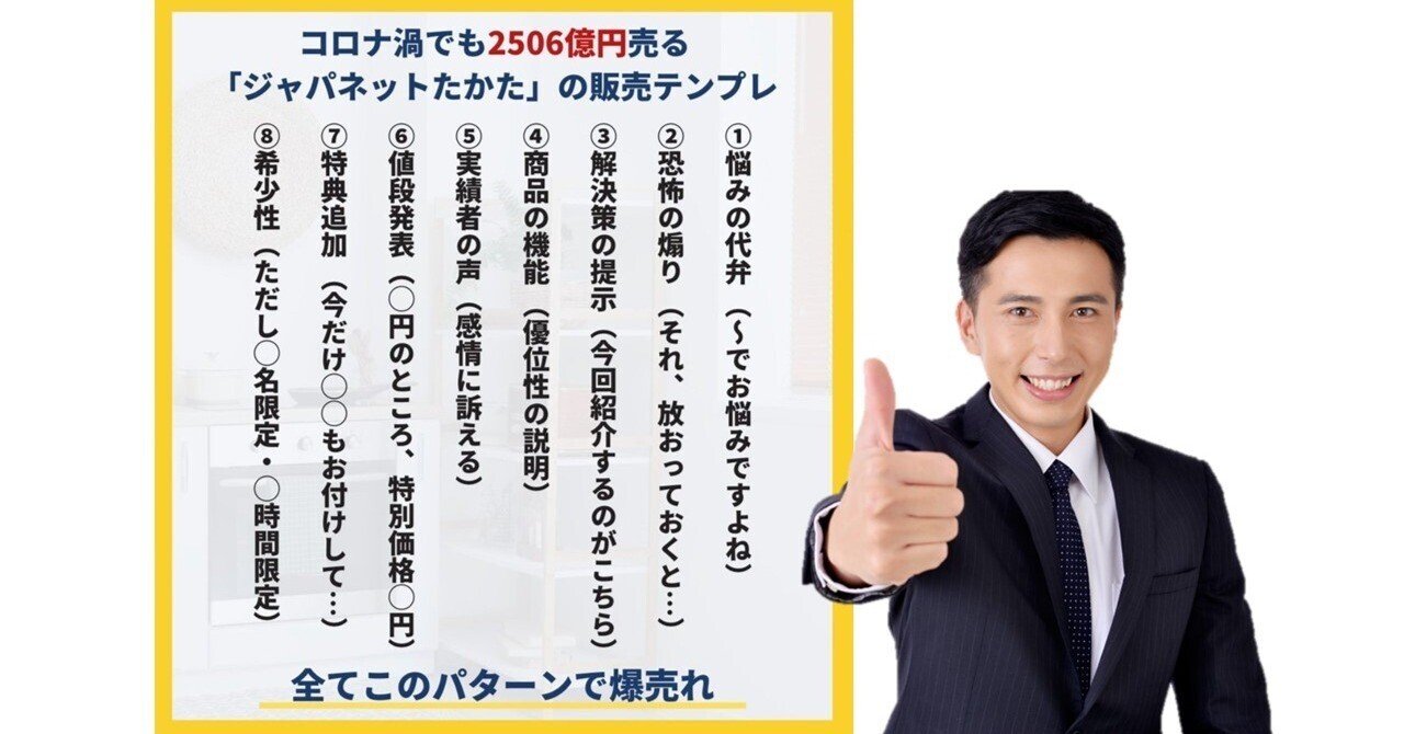 新品同様品！ジャパネットたかたで紹介！
