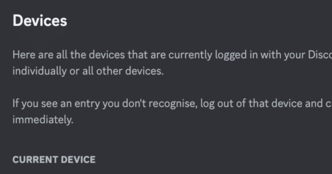 Discordでセッションを切断する方法【2023年5月更新】｜yieldspace, inc.