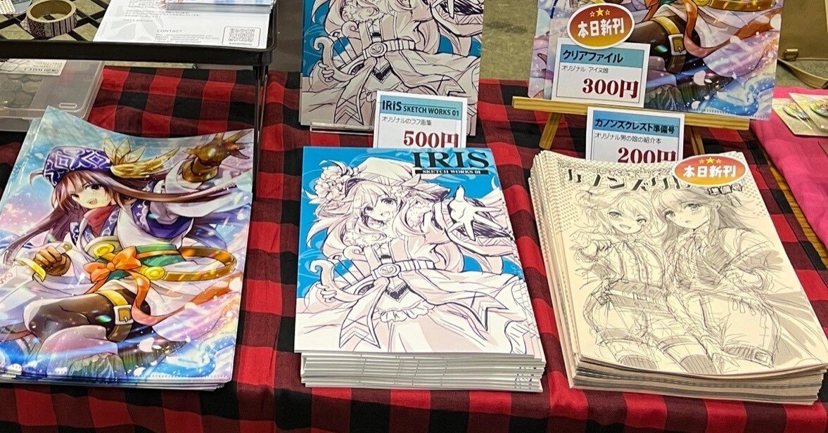 コミティア144参加レポ！｜天森つるは