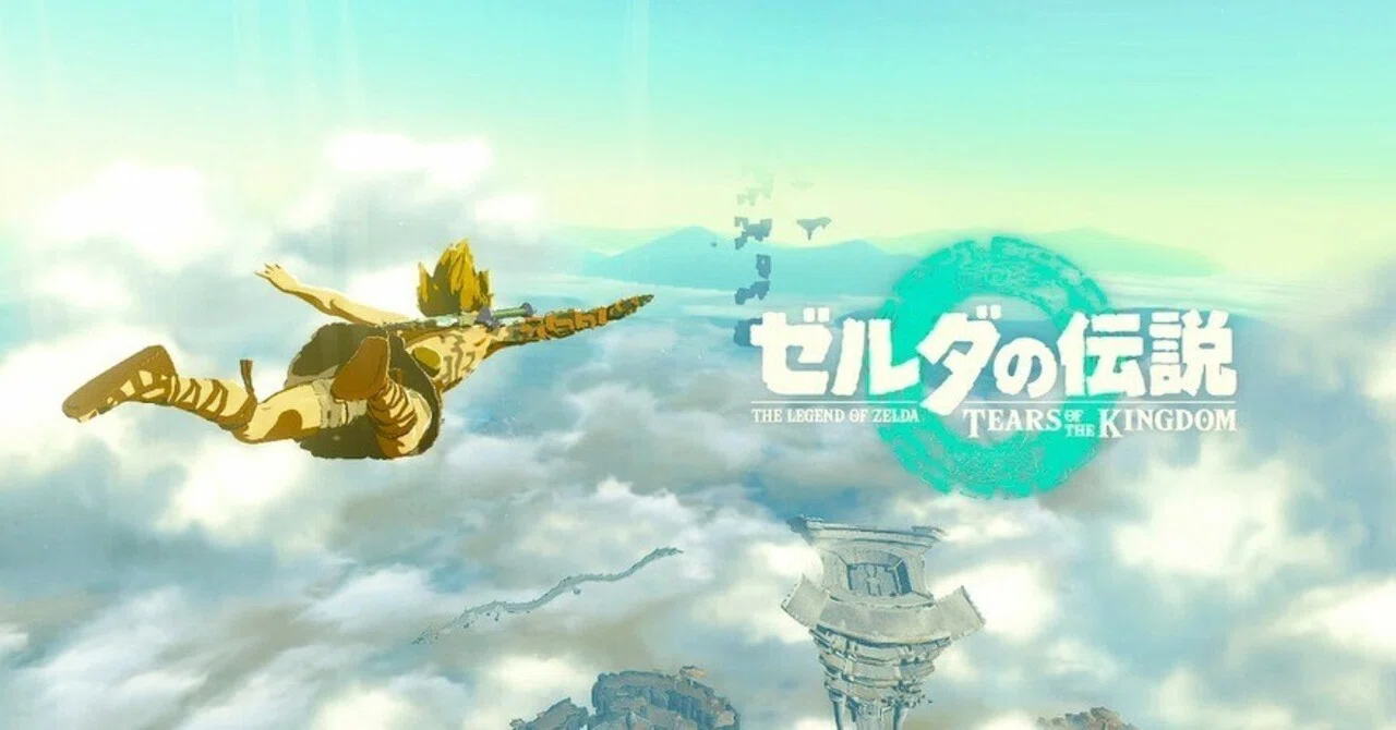 ゼルダの伝説 ブレスオブザワイルド　ティアーズオブザキングダム　ブレワイ ブレワイ続編は『ゼルダの伝説 ティアーズ オブ ザ キングダム』、2023