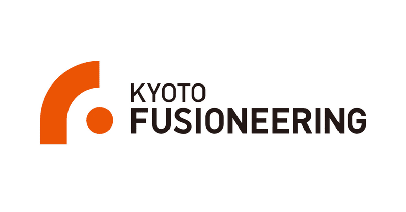 核融合特殊プラント機器の開発をする京都フュージョニアリング株式会社がシリーズCで総額105億円の資金調達を実施