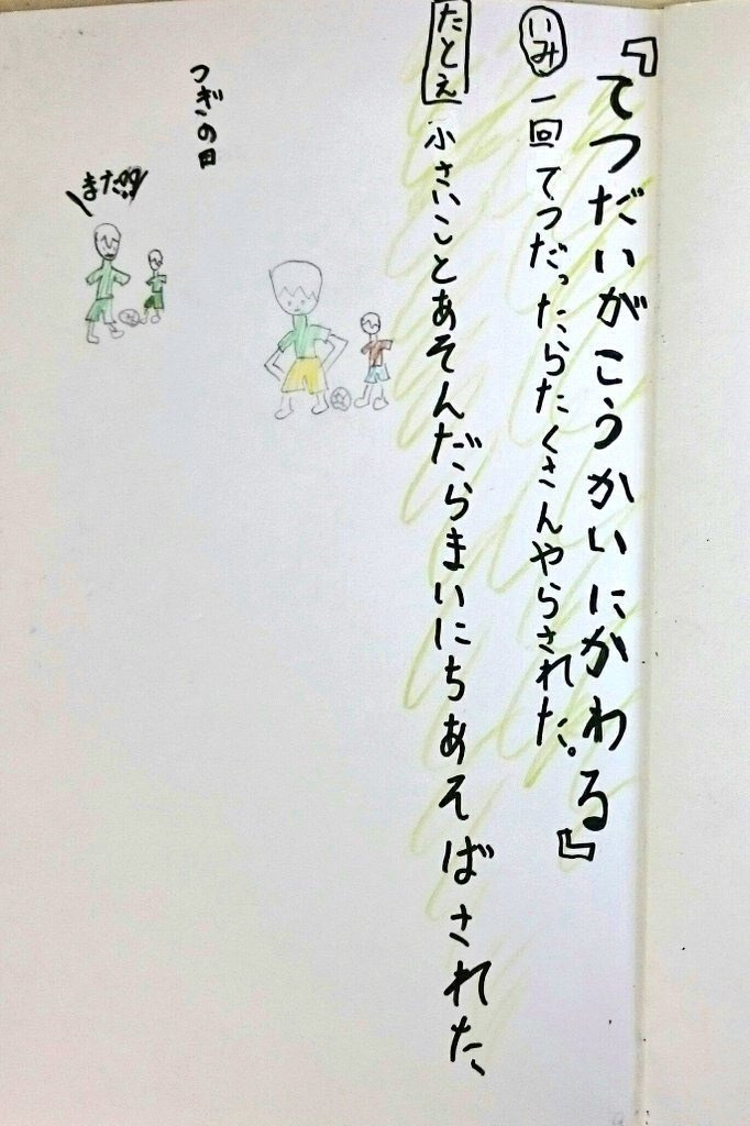 9才の女の子が考えた天才的なことわざ集 自分ことわざじてん が書籍化 ライツ社