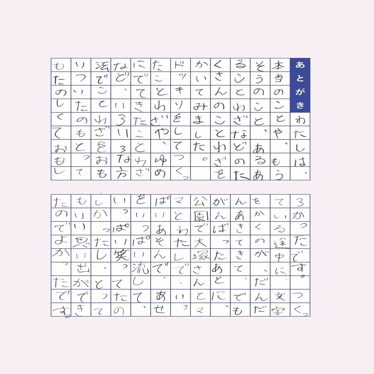 9才の女の子が考えた天才的なことわざ集 自分ことわざじてん が書籍化 ライツ社