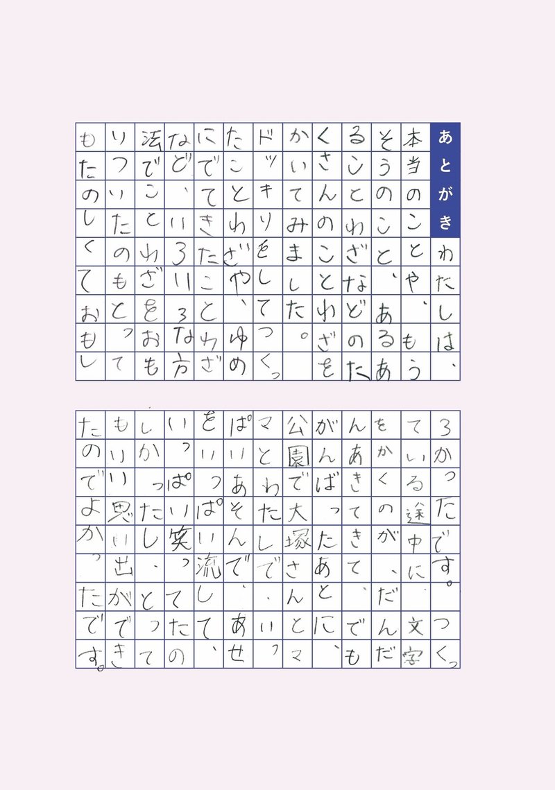 9才の女の子が考えた天才的なことわざ集 自分ことわざじてん が書籍化 ライツ社 9才の女の子が考えた天才的なことわざ集 自分ことわざじてん が書籍化 ライツ社