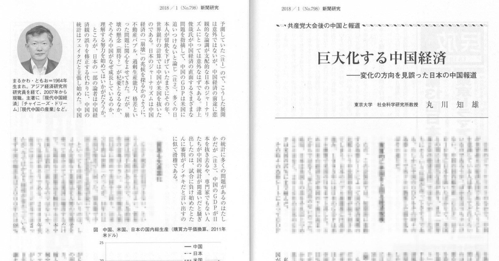 【裁断済】國松の内科学 國松の内科学 | 國松 淳和 |本 | 通販 | Amazon