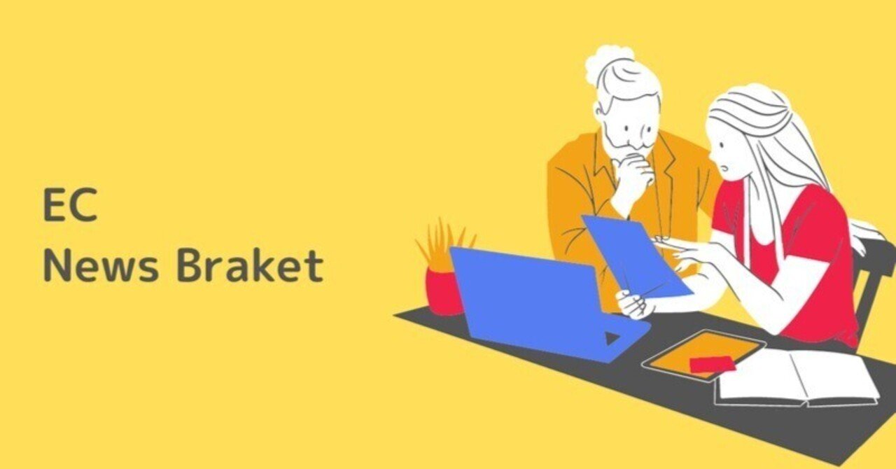 【2023年5月17日】EC News Braket