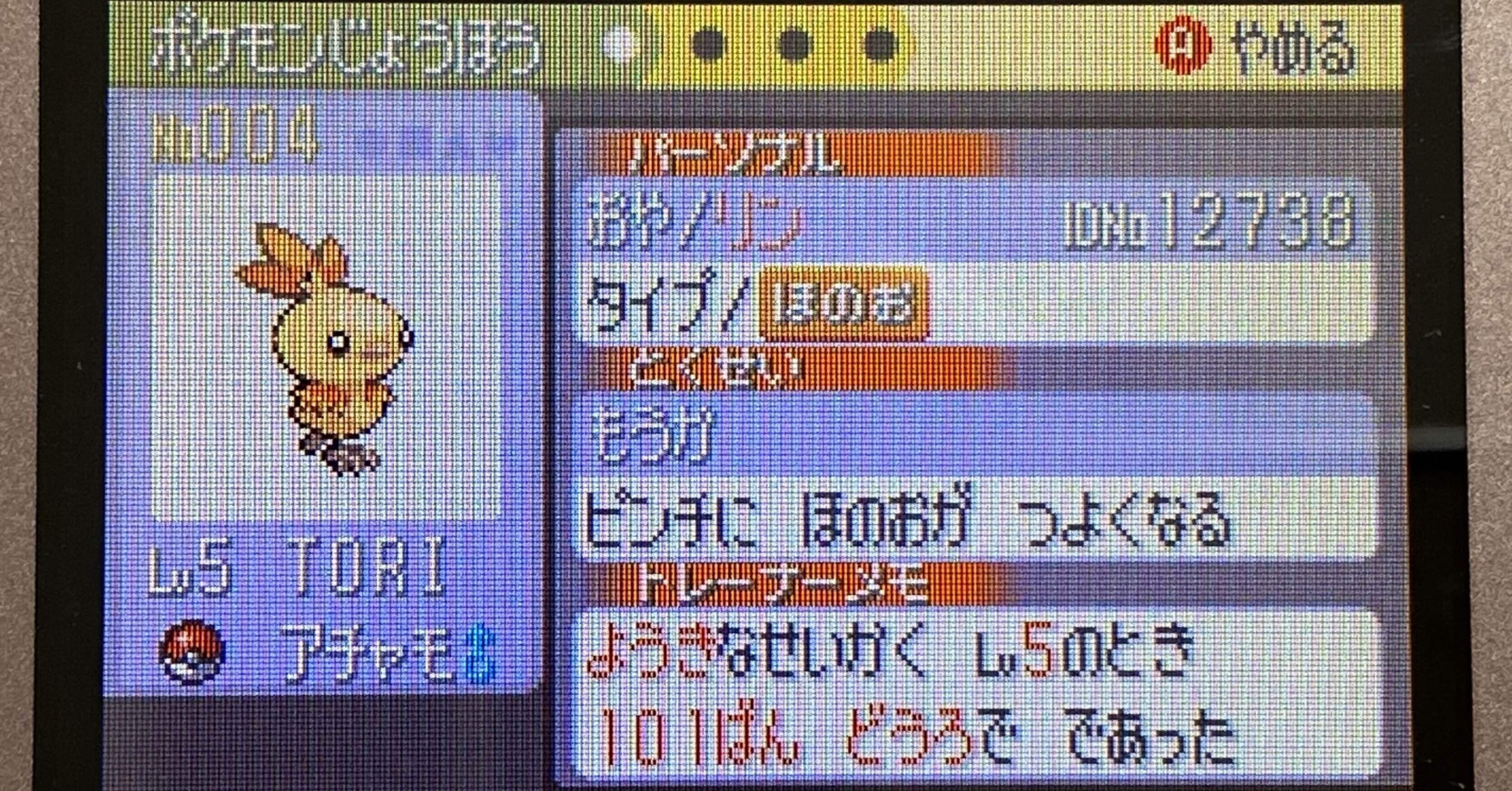 リボンコンプの旅】第0話:『はじめます！』｜とりん