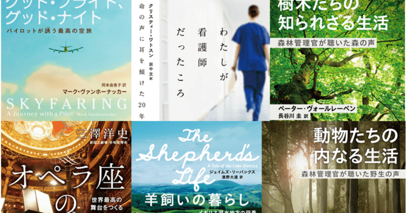 新社会人に贈る!　早川書房のお仕事エッセイ特集