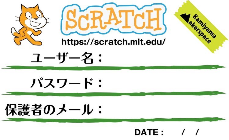 Scratchアカウントカード(単体)